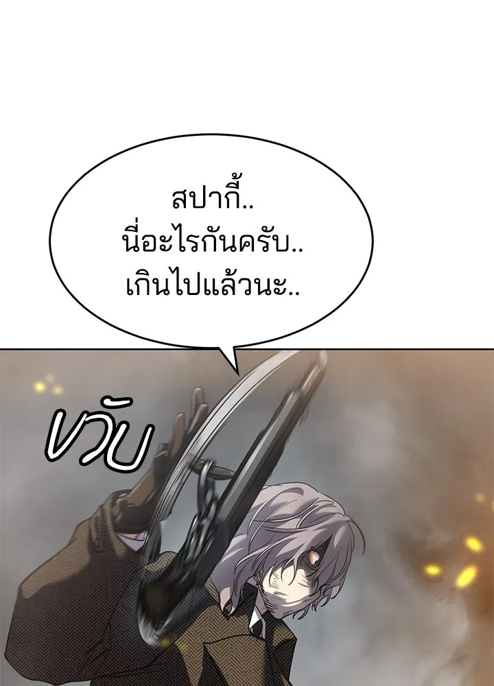 กฎเหล็กบ้านสายลับ ตอนที่ 32 รูปที่ 22