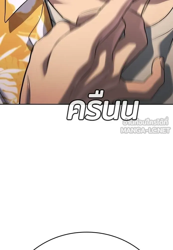 คูเซรา ตอนที่ 51 รูปที่ 61