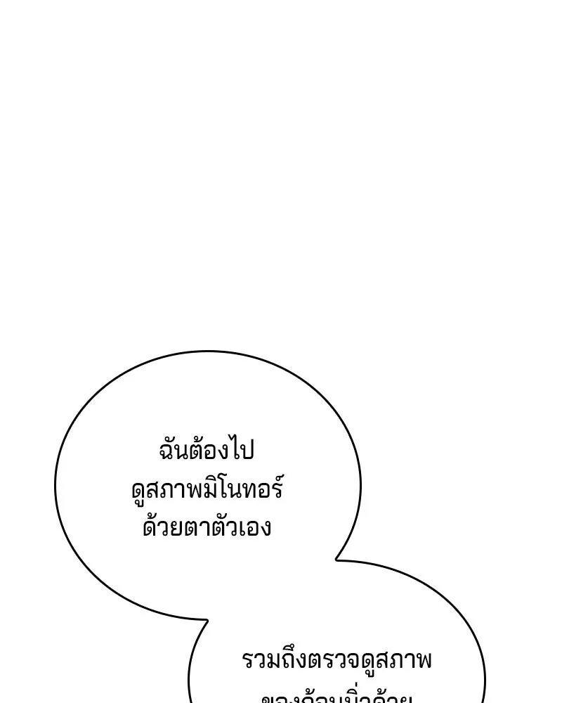 เจ้าชายแผนโบราณ ตอนที่ 30 รูปที่ 122