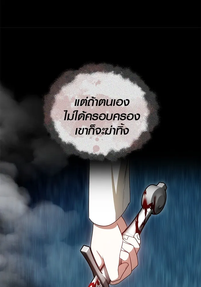 เหตุผลที่ฉันนอกใจ ตอนที่ 64 รูปที่ 67