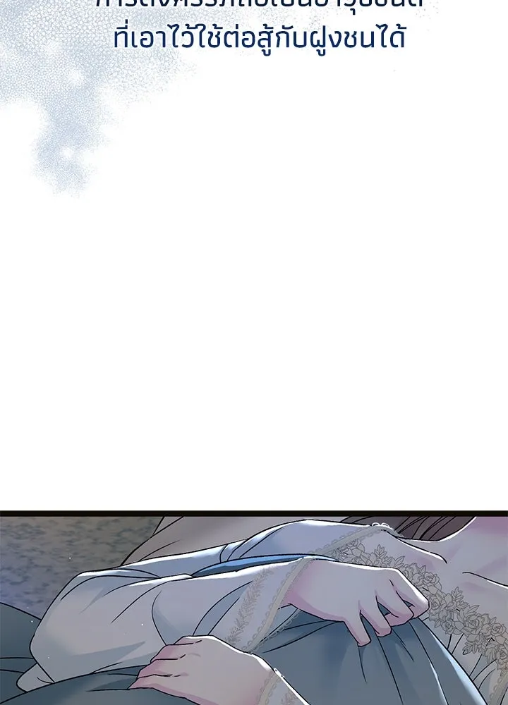 องค์ชายผู้อื้อฉาว ตอนที่ 95 รูปที่ 139