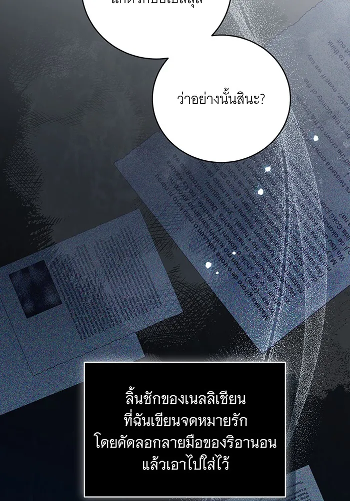 ทุกอย่างที่เสียไป ฉันขอทวงคืน ตอนที่ 16 รูปที่ 74