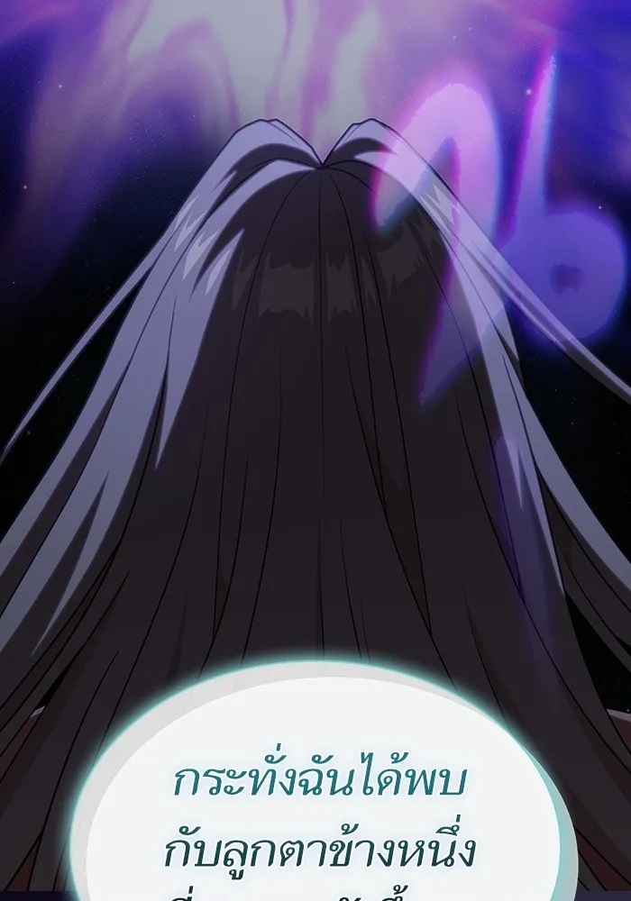 ผู้เล่นขั้นเทพแห่งหอคอยฝึกสอน ตอนที่ 191 รูปที่ 11