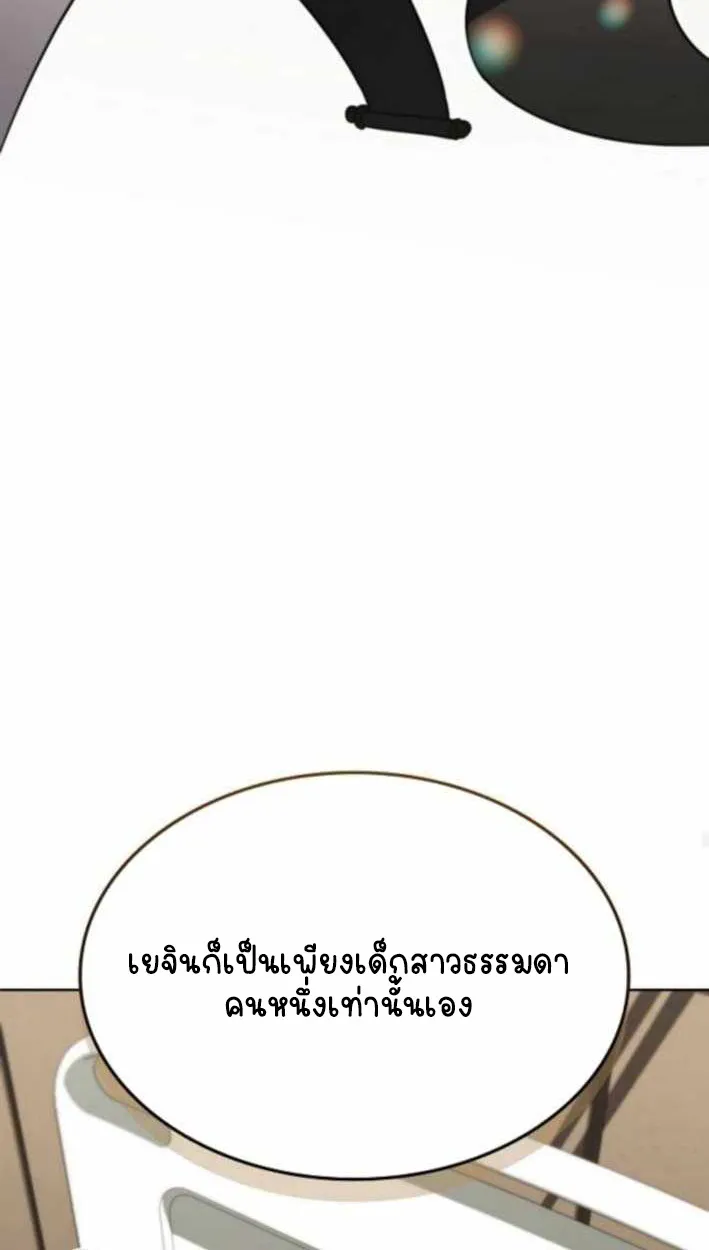 Part-Time Grim Reaper ตอนที่ ตอนที่ 30 รูปที่ 16