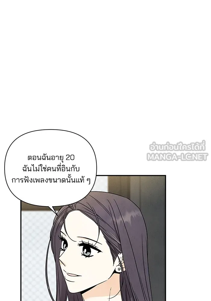 ปุลโซราได้เวลาดัง ตอนที่ 6 รูปที่ 39