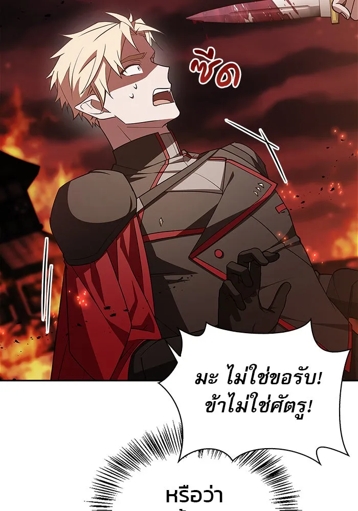 ผมไม่ได้เก่งอย่างที่คิด ตอนที่ 3 รูปที่ 106