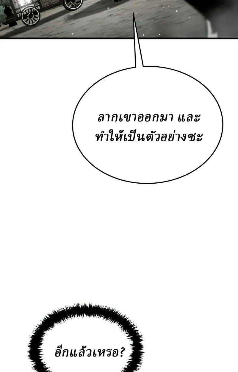 Rebirth of the Divine Demon การหวนค_นของมารสวรรค_ผ_พ_ช_ตใต_หล_า ตอนที่ ตอนที่ 13 รูปที่ 100