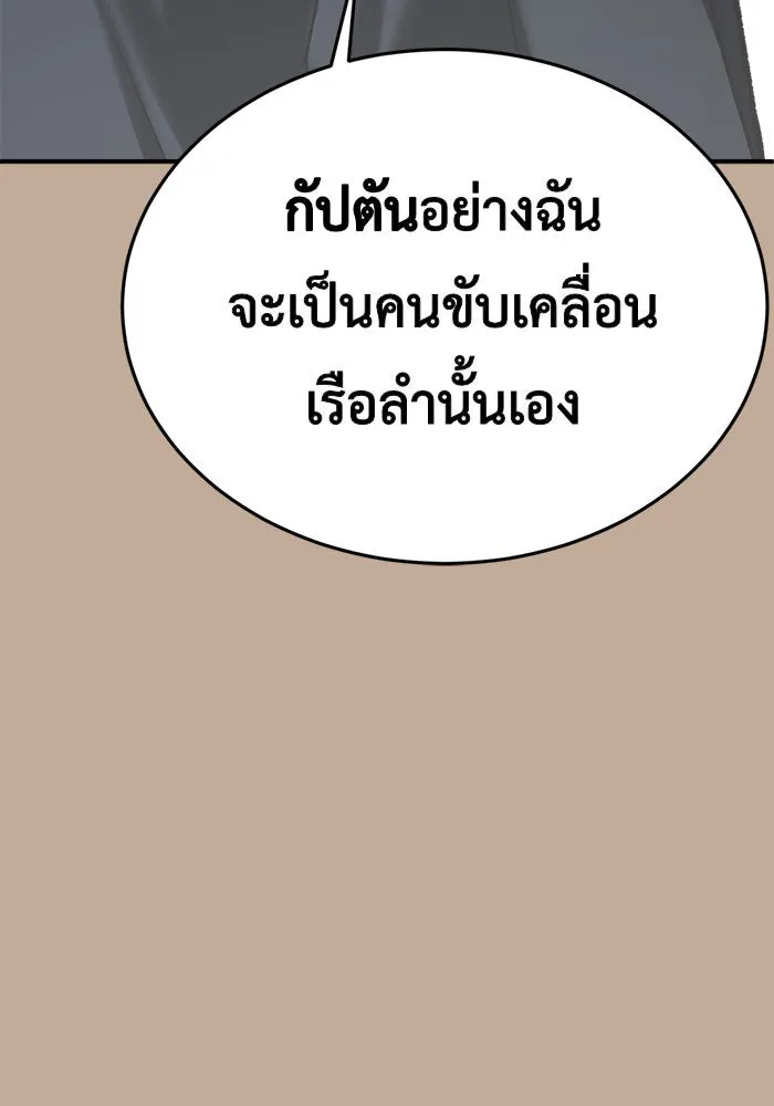 ช่วยเปลี่ยนฉันที ตอนที่ 110. ชูดูนา 9 รูปที่ 130