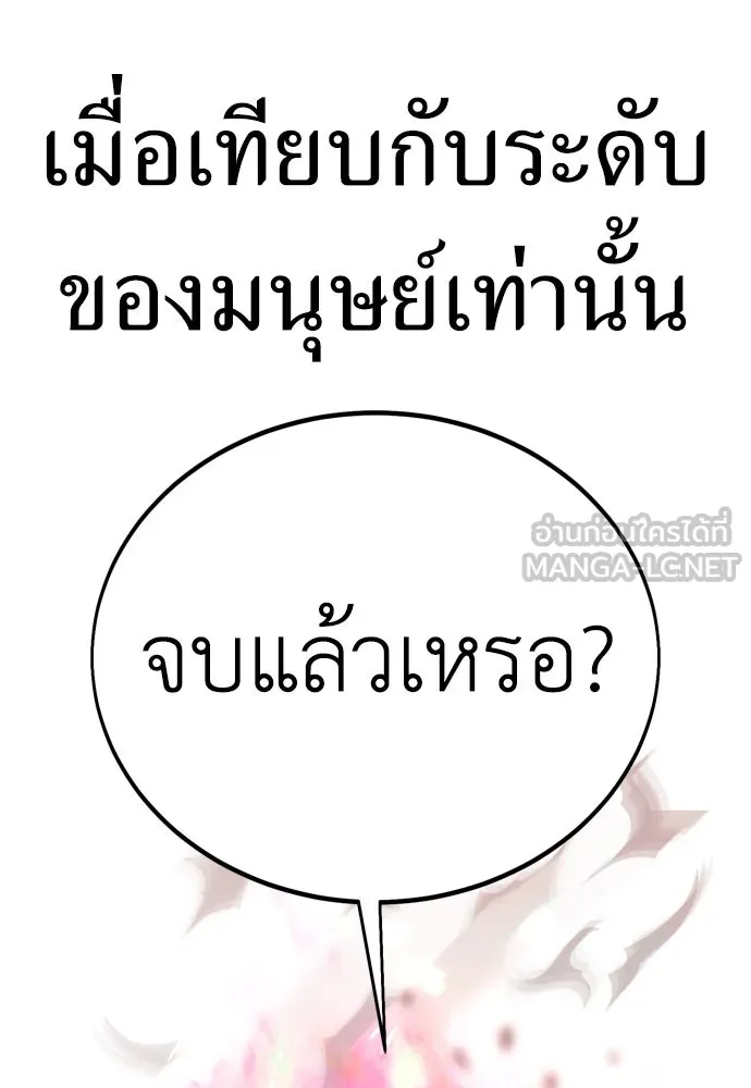 ไอ้เพลเยอร์นั่น ฉันฆ่ามันเอง ตอนที่ 44 รูปที่ 24