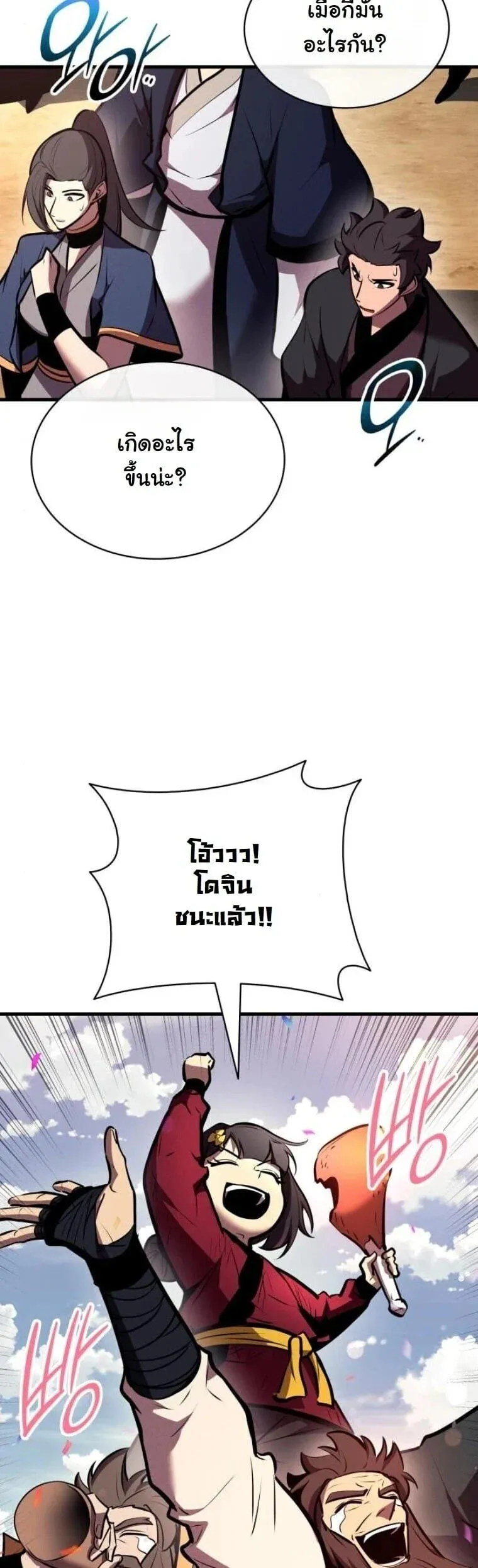 Rebirth of the Divine Demon การหวนค_นของมารสวรรค_ผ_พ_ช_ตใต_หล_า ตอนที่ ตอนที่ 24 รูปที่ 50