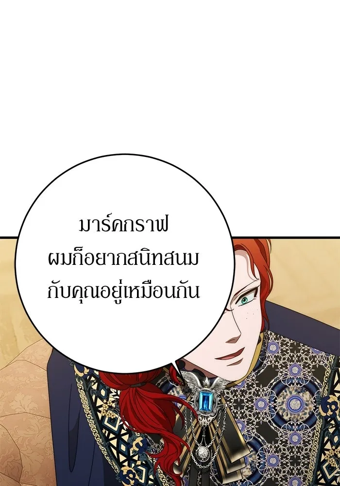 เบื้องหลังรอยยิ้มของเจ้าหญิง ตอนที่ 85 รูปที่ 43