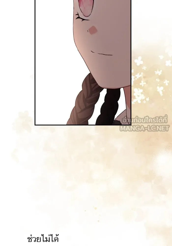 บุตรสาวของดยุกปีศาจ ตอนที่ 115 รูปที่ 84