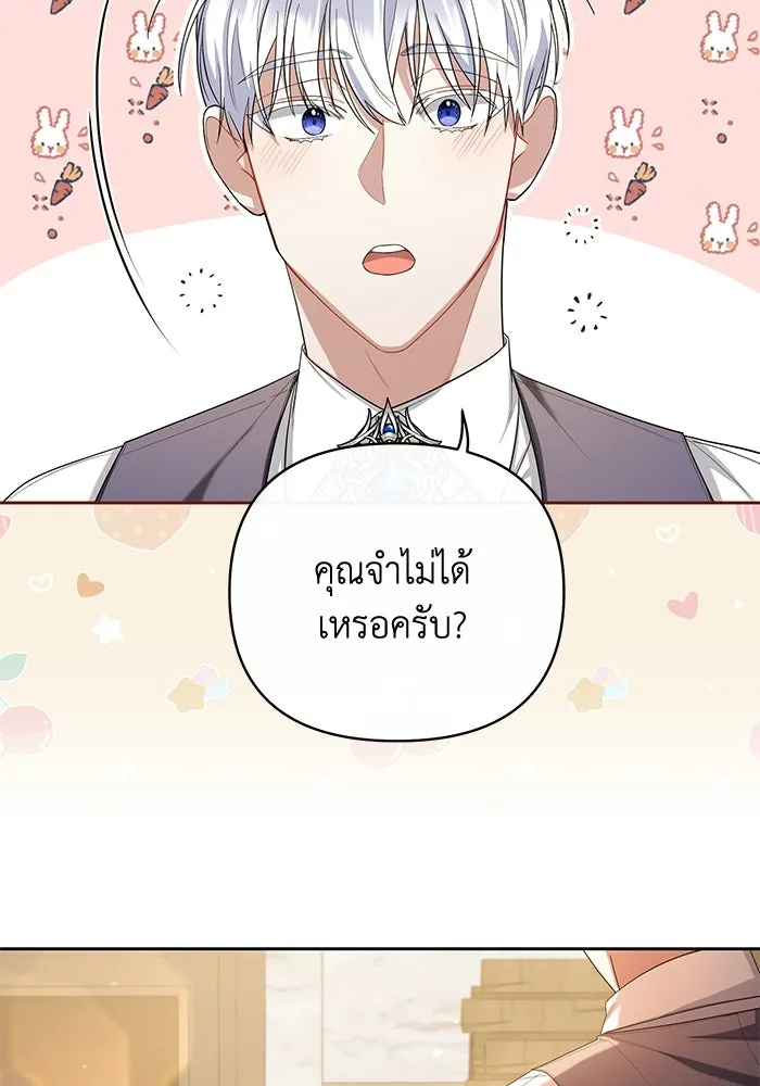 อยู่ดี ๆ ก็มีนางเอกนิยายเป็นเพื่อนบ้าน ตอนที่ 5 รูปที่ 8