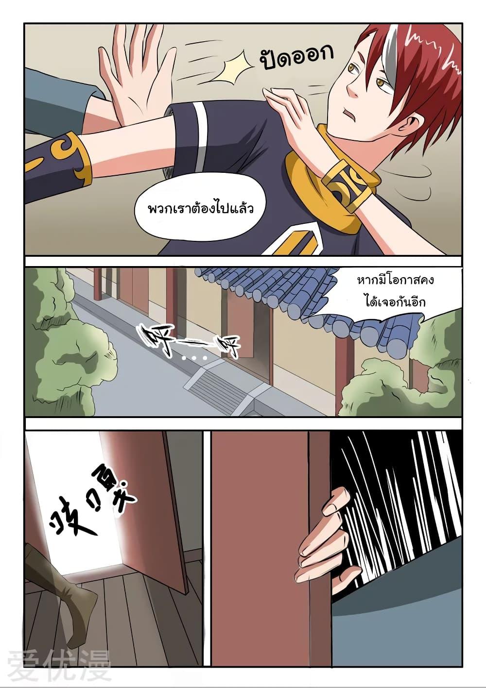 Manga-lc-com อ่านมังงะ อ่านการ์ตูน ออนไลน์ ฟรี Martial Master ตอนที่ 1 2 3 4 5 6 7 8 9 10 11 12 13 14 ฟรี ไม่มีโฆษณา Manga-lc - อ่าน มังงะ อ่าน การ์ตูน ออนไลน์ อ่านมังงะ ฟรี