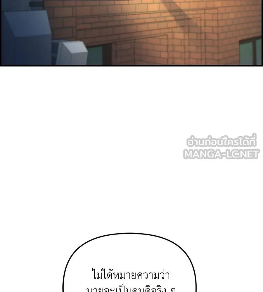 เพื่อนกันมันส์เกิน ตอนที่ 40 รูปที่ 27