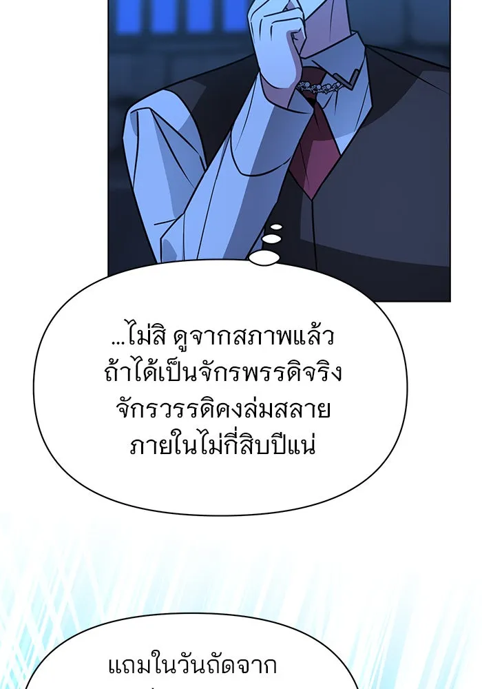 อะคาเดมีนี้เห็นทีจะเจ๊ง ตอนที่ 92 รูปที่ 83
