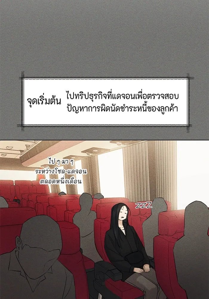 เพียงรุ่งอรุณ ตอนที่ บทส่งท้าย 1 รูปที่ 50