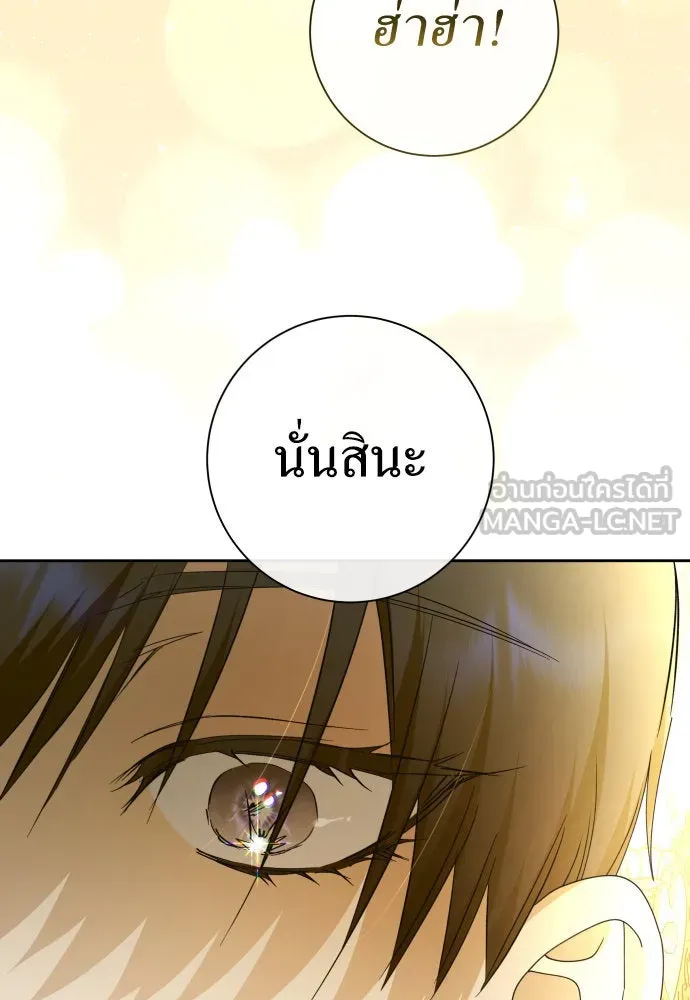 ชิงชีวิตพลิกลิขิตชะตา ตอนที่ 206. ดวงตะวันของข้า(2) รูปที่ 72