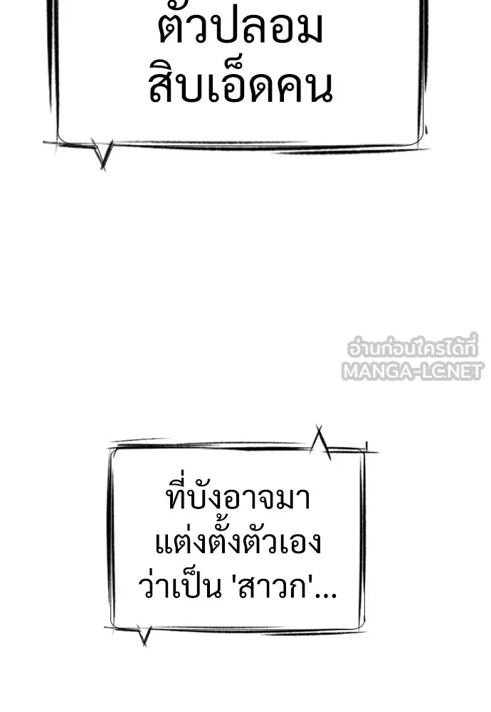 นักฆ่าย้อนวัย ตอนที่ 31 รูปที่ 201