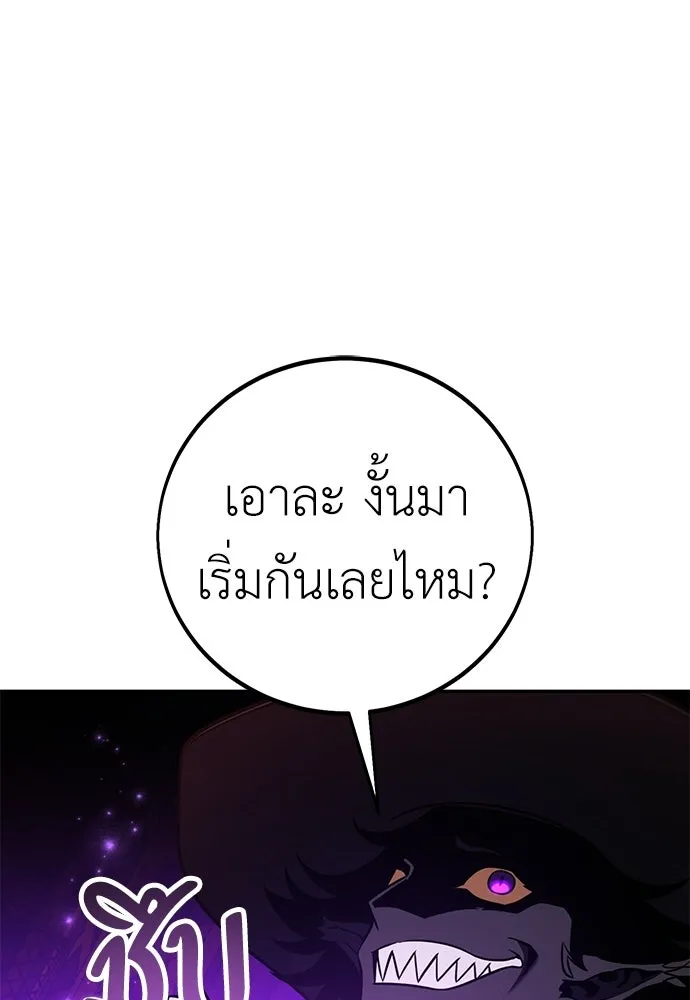 ไอ้เพลเยอร์นั่น ฉันฆ่ามันเอง ตอนที่ 93 รูปที่ 169