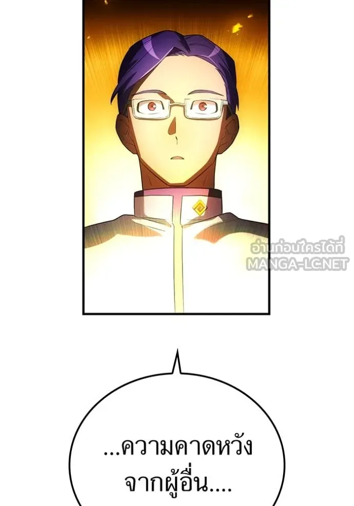 ฮันเตอร์สกิลโกง ตอนที่ 43 รูปที่ 89