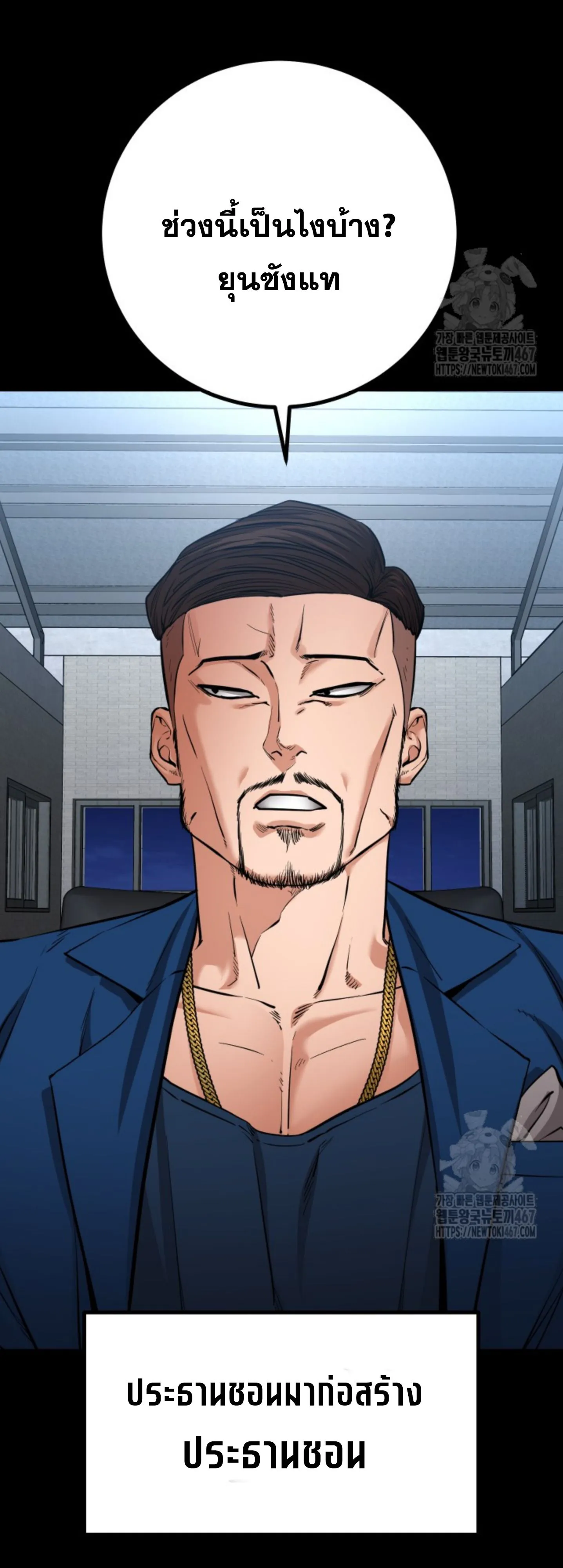 Blade of Retribution ดาบแห_งการลงท_ณฑ_ ตอนที่ ตอนที่ 56 รูปที่ 33