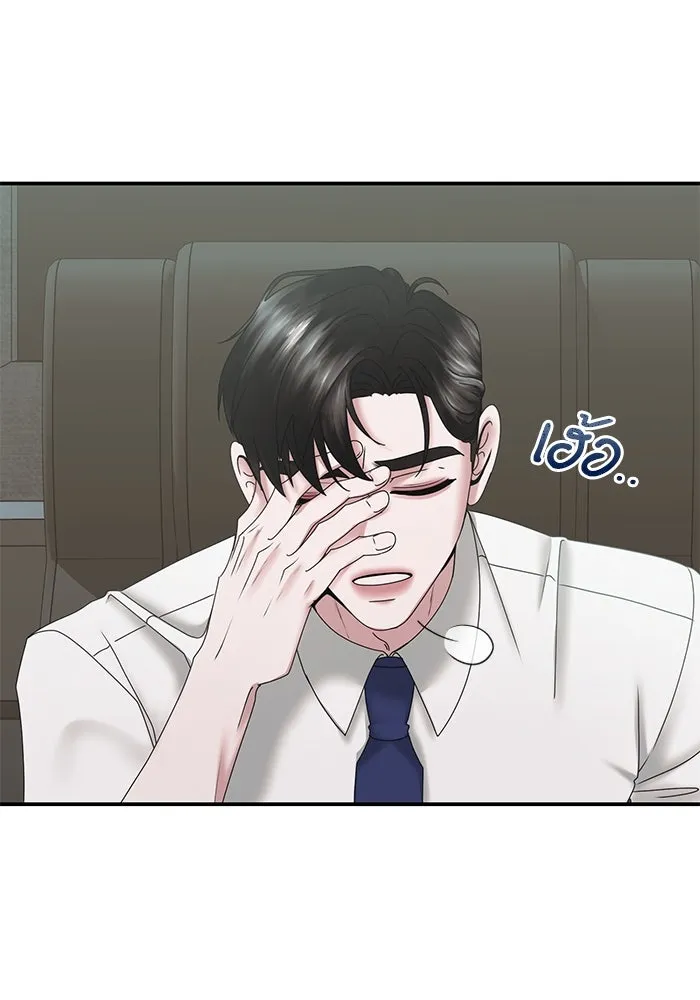 สามีที่ไม่ได้ขอ ตอนที่ 13 รูปที่ 5