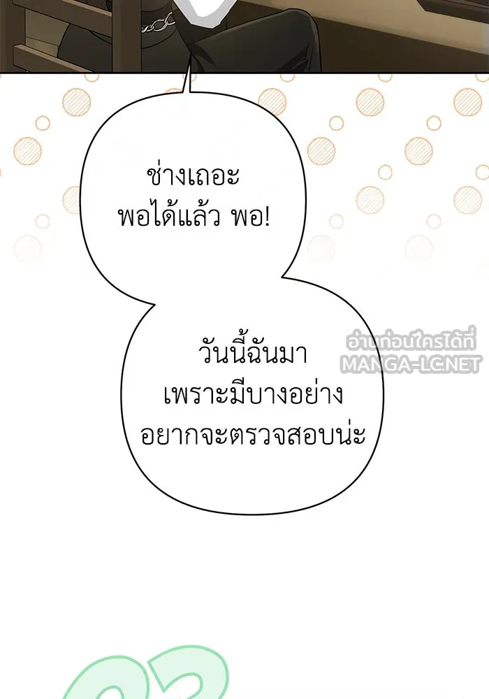 อยู่ดี ๆ ก็มีนางเอกนิยายเป็นเพื่อนบ้าน ตอนที่ 18 รูปที่ 87