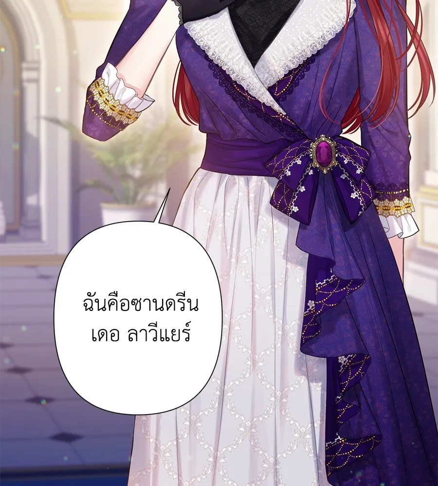 บาสเตียน ตอนที่ 12 รูปที่ 128