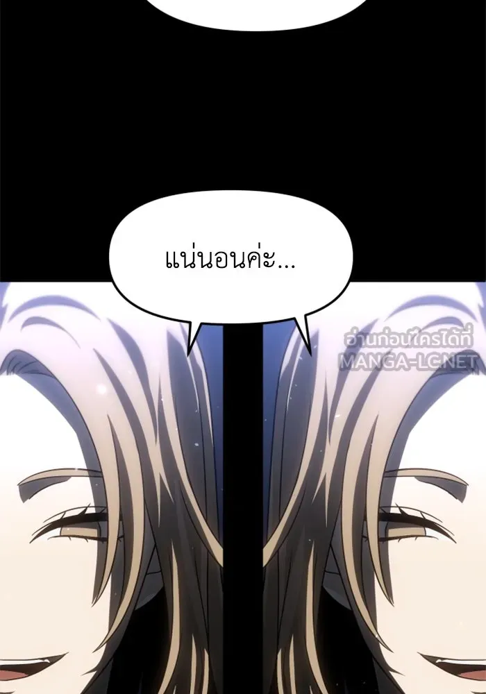 อดีตบอสหอคอย ตอนที่ 82 รูปที่ 69