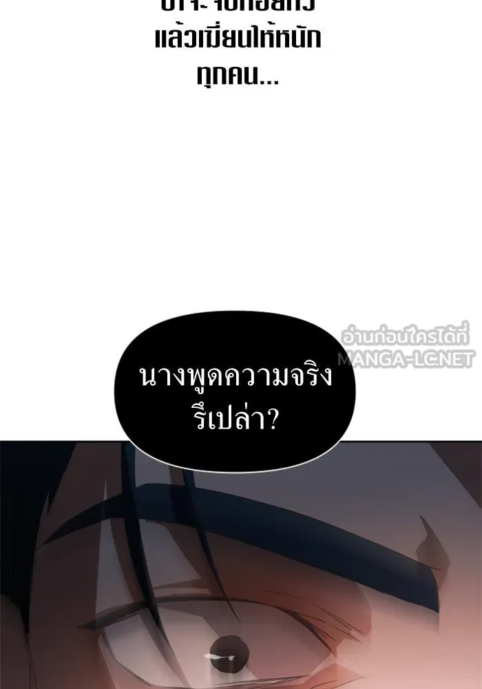 ชิงชีวิตพลิกลิขิตชะตา ตอนที่ 70. ชาวจักรวรรดิจงฟัง รูปที่ 72