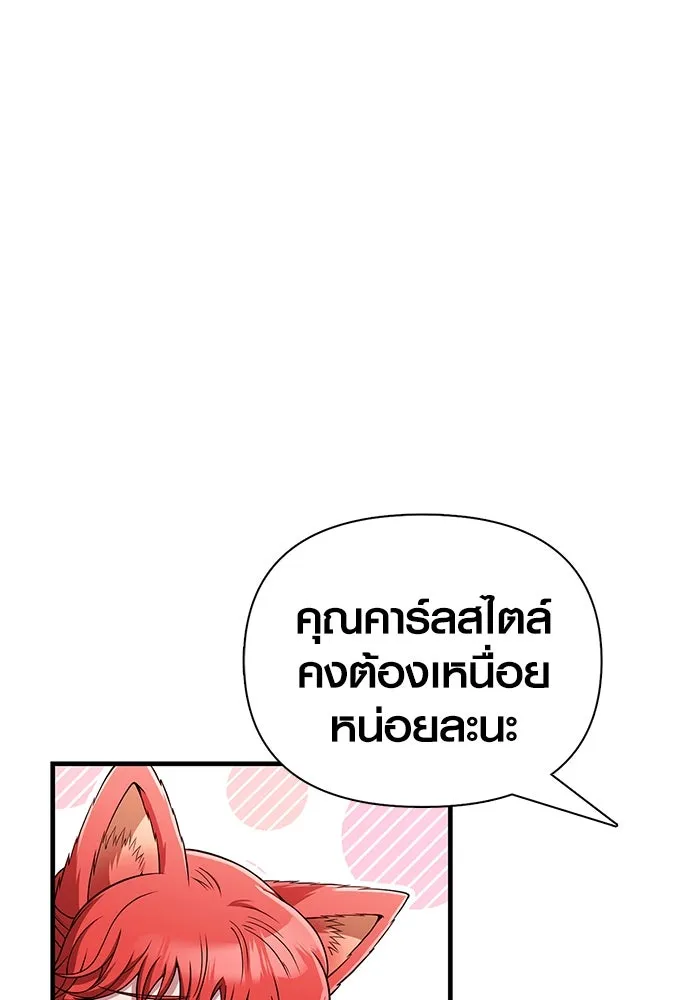 เอาชีวิตรอดในเกมฉบับคนเถื่อน ตอนที่ 100 การจากลา รูปที่ 143