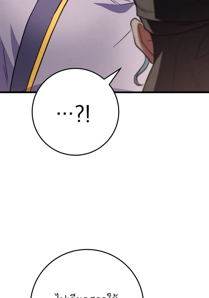 ดาบแห่งจักรพรรดิ ตอนที่ 22 รูปที่ 91