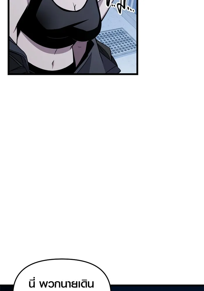 พลิกชะตาคว้าไอเทมระดับเทพ ตอนที่ 29 แคมป์ปิ้ง (5) รูปที่ 157