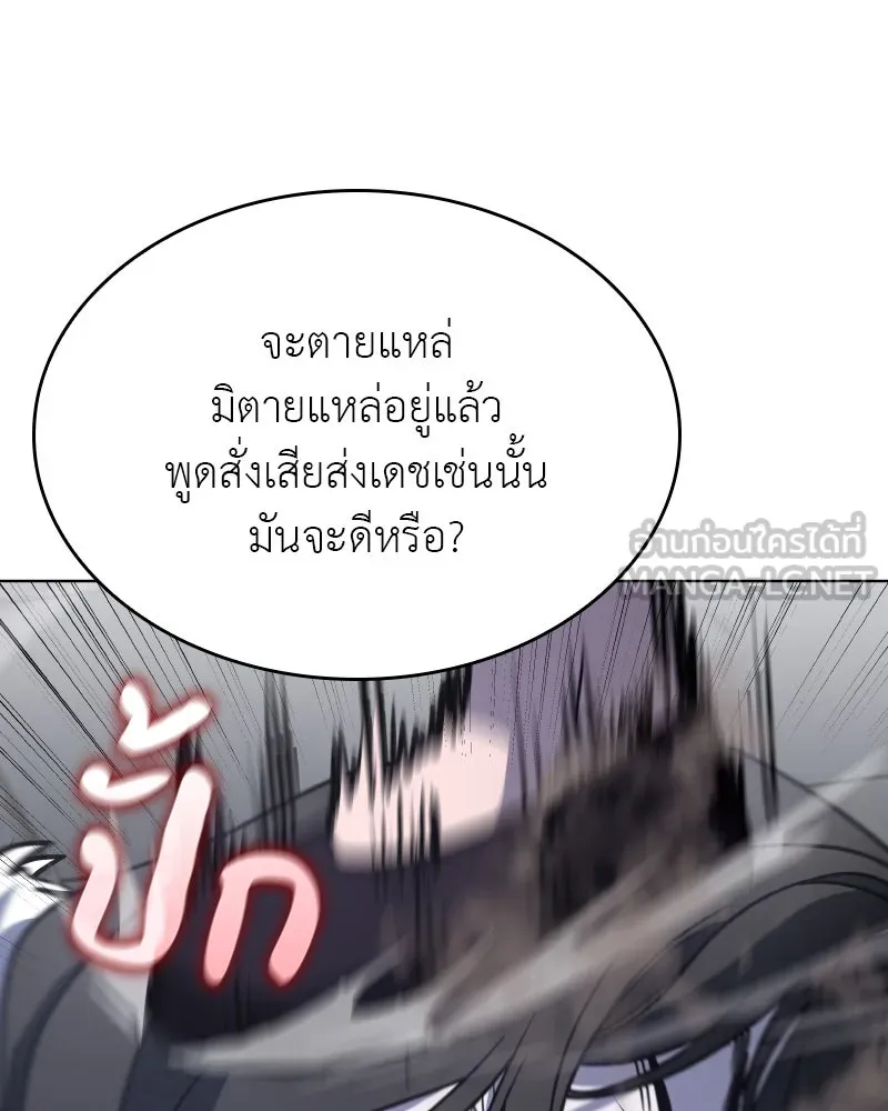 เกิดอีกทีเป็นว่าที่ประมุขลัทธิมาร ตอนที่ 84 รูปที่ 72