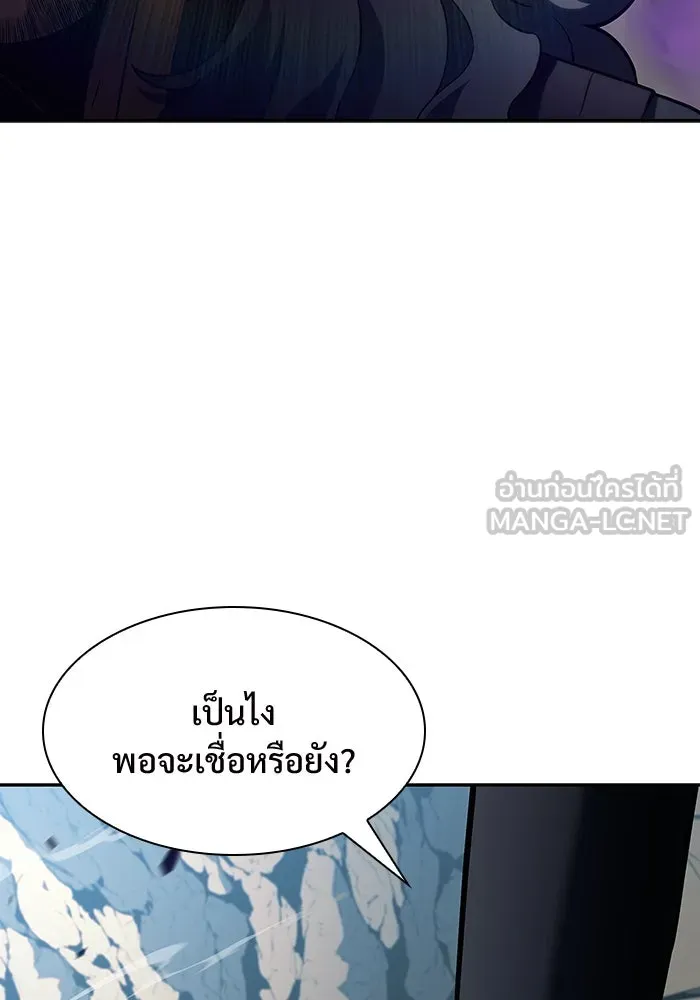 ผู้เล่นหน้าใหม่เลเวลแมกซ์ ตอนที่ 109 ศิษย์เอกของ 'อัมฮวัง รูปที่ 93