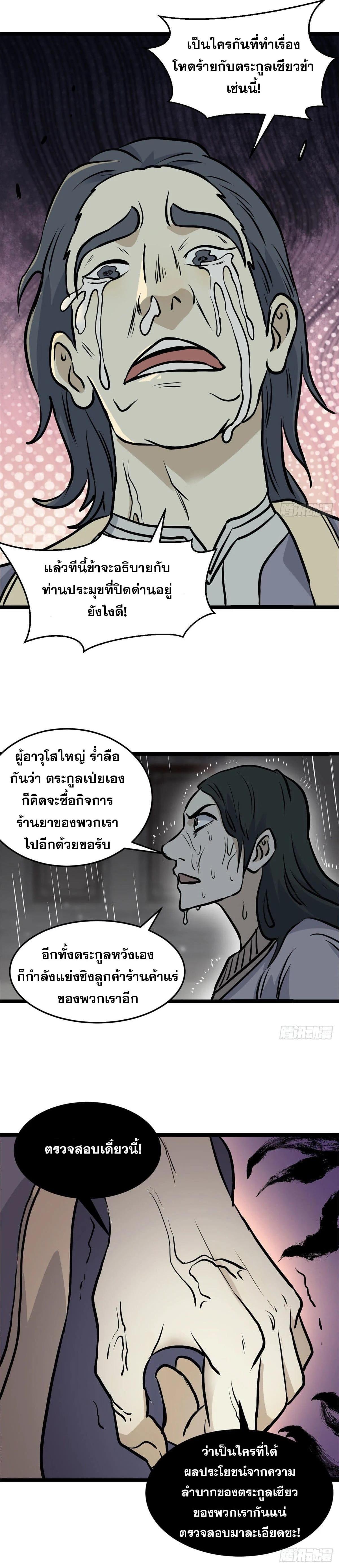 Manga-lc-com อ่านมังงะ อ่านการ์ตูน ออนไลน์ ฟรี All Hail the Sect Leader ตอนที่ 1 2 3 4 5 6 7 8 9 10 11 12 13 14 ฟรี ไม่มีโฆษณา Manga-lc - อ่าน มังงะ อ่าน การ์ตูน ออนไลน์ อ่านมังงะ ฟรี