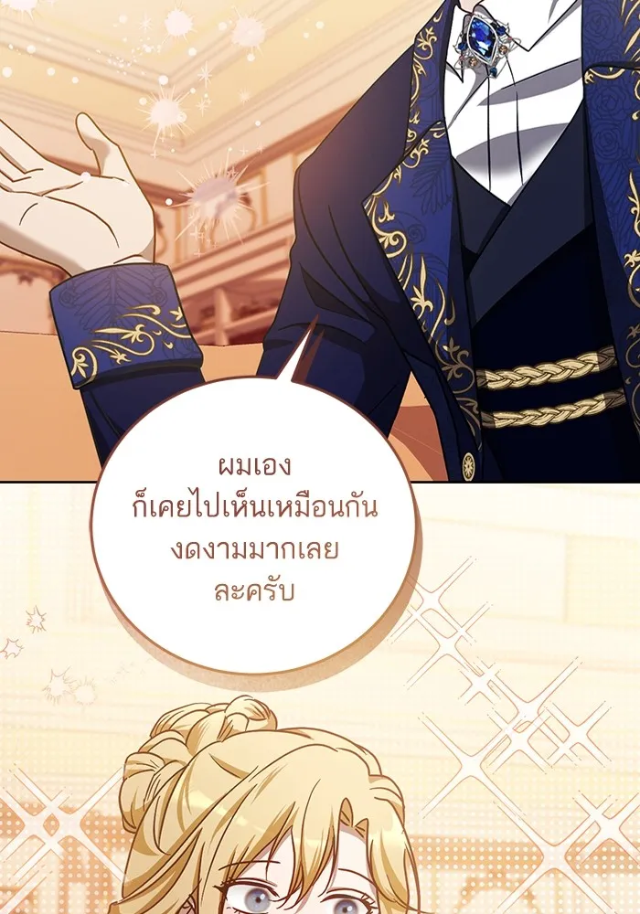 ทางหลุดพ้นของนักบุญลวง ตอนที่ 39 รูปที่ 47