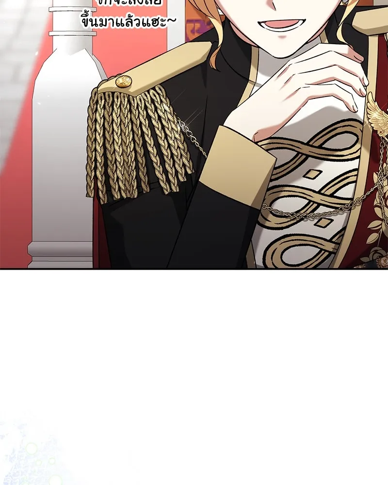 ภารกิจไล่ตามลุค บีเชล ตอนที่ 74 รูปที่ 20