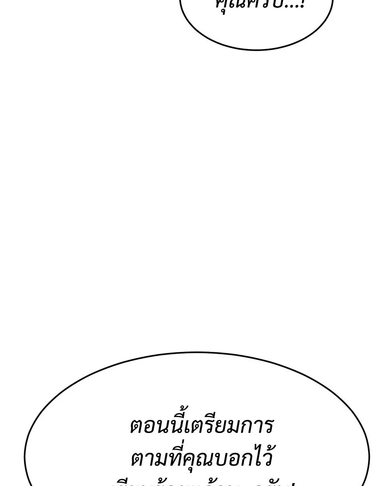 แบคXX ตอนที่ 175 รูปที่ 41