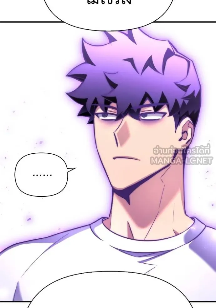 เกมของยอดมนุษย์ ตอนที่ 133 รูปที่ 33