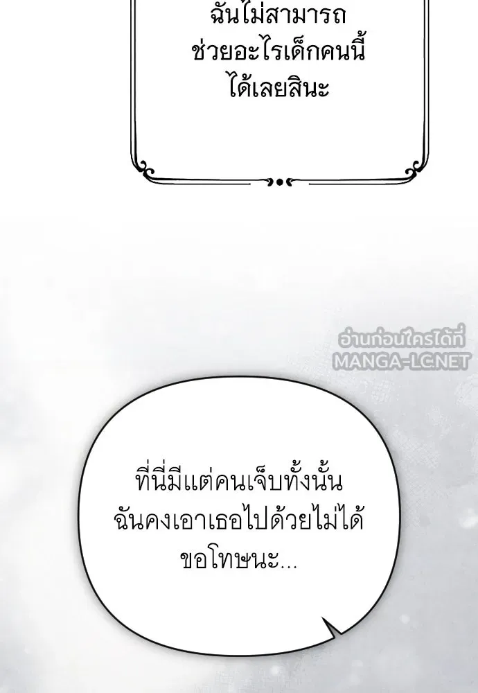 จำเลยหัวใจ ตอนที่ 50 รูปที่ 126