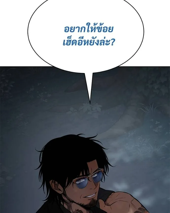 Baek XX ตอนที่ 104 รูปที่ 80