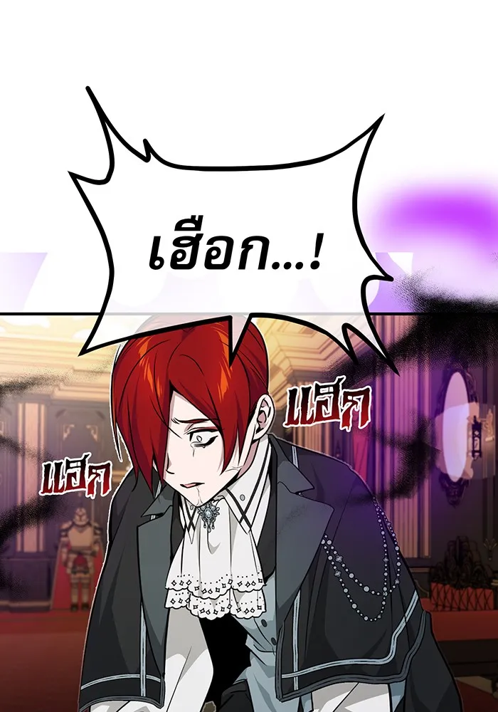 จอมเวทเกิดใหม่ในรอบ 66666 ปี ตอนที่ 14 รูปที่ 116