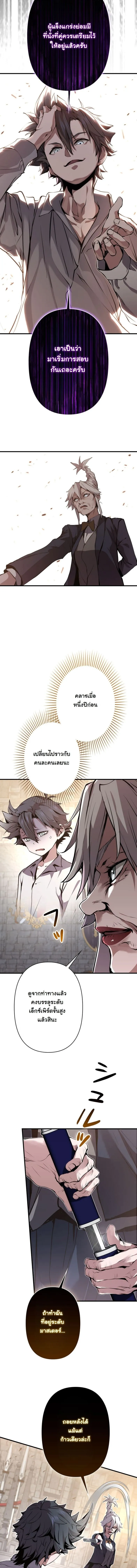 I Became a Cheat-Level Skill Thief ราช_นจอมโจรปล_นสก_ลเทพ ตอนที่ ตอนที่ 30 รูปที่ 4