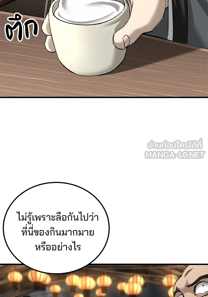 คุณปู่จอมยุทธกับหลานสาวสุดแกร่ง ตอนที่ 73 รูปที่ 93