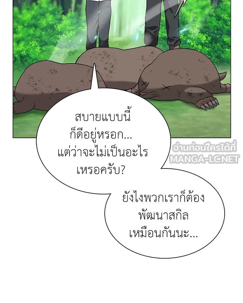 คนสวนโลกฮันเตอร์ ตอนที่ 2 รูปที่ 114
