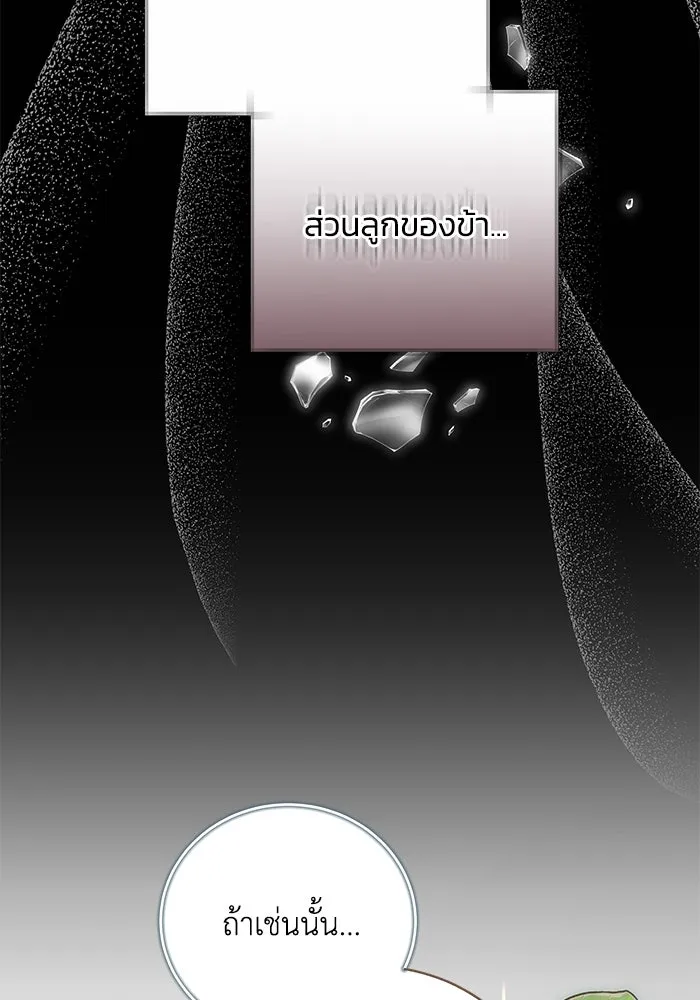 ย้อนเวลาพลิกชะตาทายาท ตอนที่ 2 รูปที่ 124