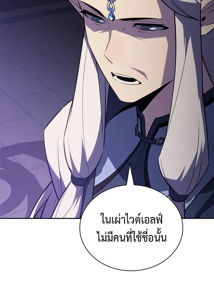 ลูกชายคนเล็กของดยุกคือมือสังหาร ตอนที่ 101 รูปที่ 94