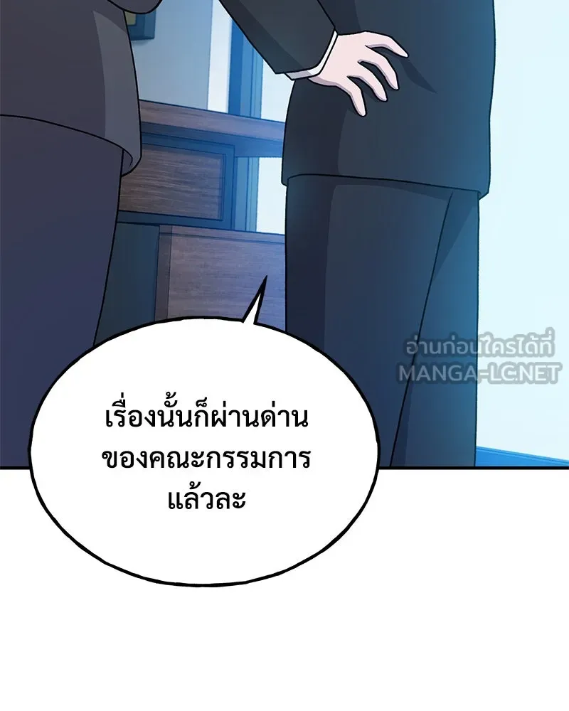 ปลูกผักพิชิตหอคอย ตอนที่ 36 รูปที่ 186